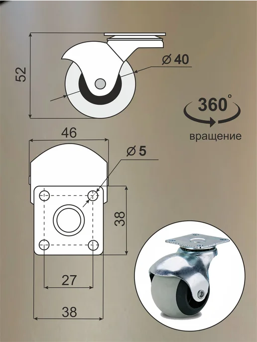 Колеса для мебели поворотное на площадке ШАР d-40мм, серый, фото 2