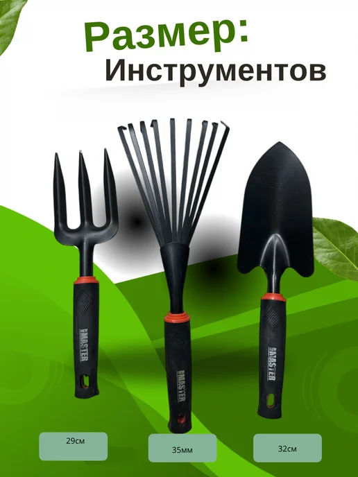 Садовый инструмент набор для огорода дачи цветов 3шт, 3 шт, фото 2