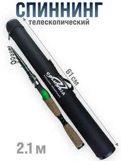 Спиннинг для рыбалки телескопический 2.1м columbia fishing company 334241551 купить за 1 387 ₽ в интернет‑магазине Wildberries