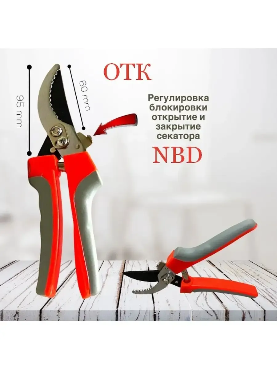 Секатор садовый профессиональный