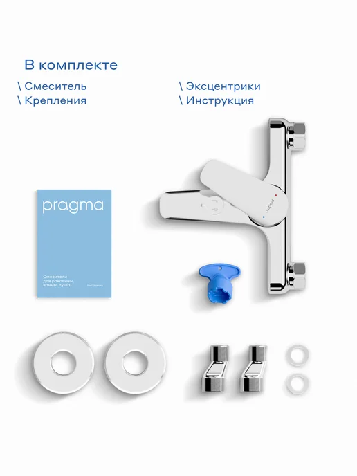Pragma Смеситель для ванны Lagva, хром, LGV3.CFBS.045, вариант, фото 8