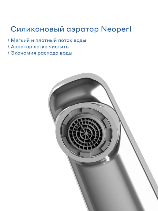 Pragma Смеситель для раковины Lagva, хром, LGV3.CFWL.041, вариант, фото 5