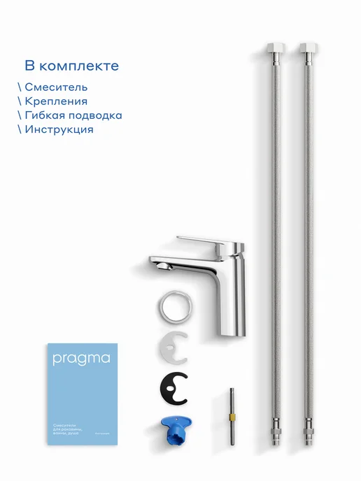 Pragma Смеситель для раковины Lagva, хром, LGV3.CFWL.041, вариант, фото 8