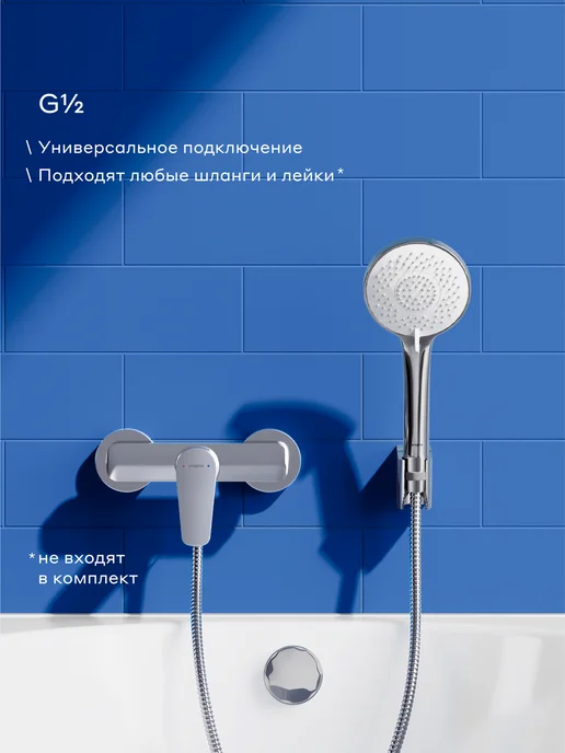 Pragma Смеситель для душа Lagva, хром, LGV3.CFBW.049, вариант, фото 2