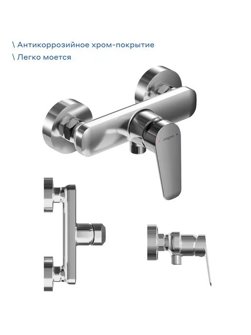 Pragma Смеситель для душа Lagva, хром, LGV3.CFBW.049, вариант, фото 3