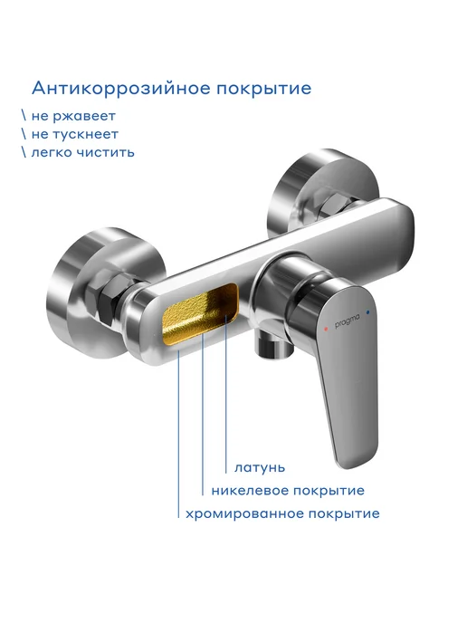 Pragma Смеситель для душа Lagva, хром, LGV3.CFBW.049, вариант, фото 5