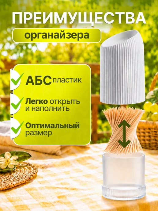 Warm Home Подставка для зубочисток органайзер, вариант, фото 2