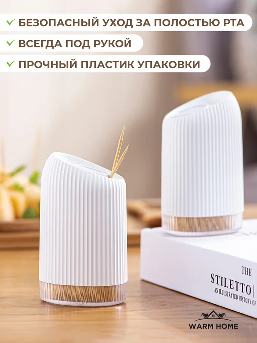 Warm Home Подставка для зубочисток органайзер, вариант, фото 7