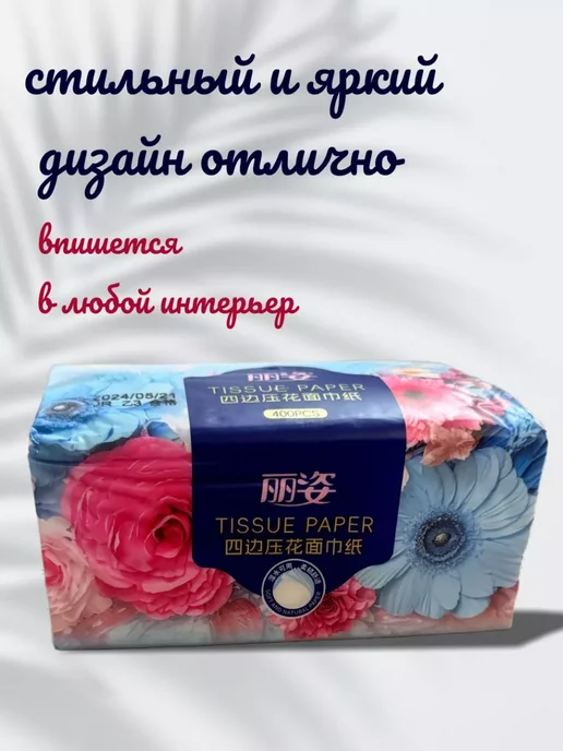 Салфетки бумажные в мягкой упаковке 10 уп по 400 шт, 400 шт, фото 3