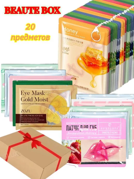 Beauty Box Подарочный набор косметики, 10 шт