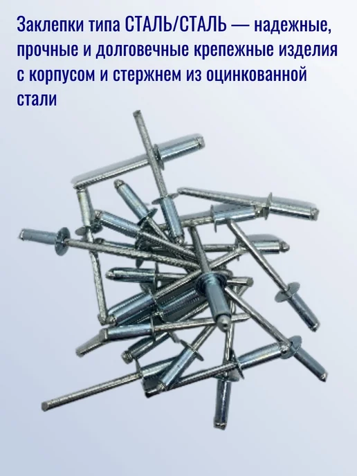 TECH-KREP 4,8х12 стальная заклепка вытяжная, оцинкованная, 4.8x12, фото 3