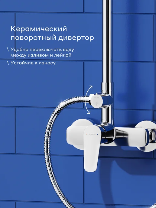 Душевая система со смесителем без излива Pragma Lagva, хром, LGV3.CFSW.053, Яндекс Фабрика, серый, фото 5