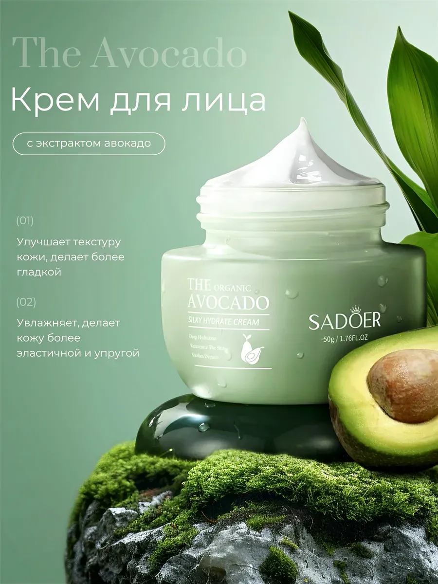 Крем для лица увлажняющий 50 гр.
