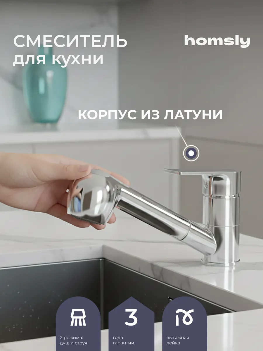 Смеситель 7H-009-CMVP-BSC, хром