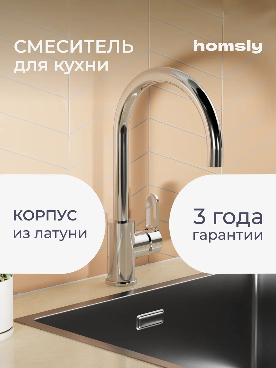 Смеситель 7H-002-СMJF-ASK, хром