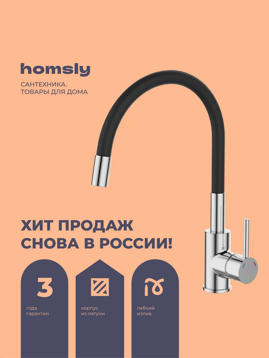 Смеситель 7H-005-CMJS-ASK, хром