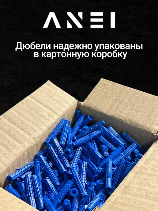 ANEI Дюбель распорный ЧАПАЙ 6 х 40 мм, 50 шт, 6x40 мм, 50 шт, фото 2
