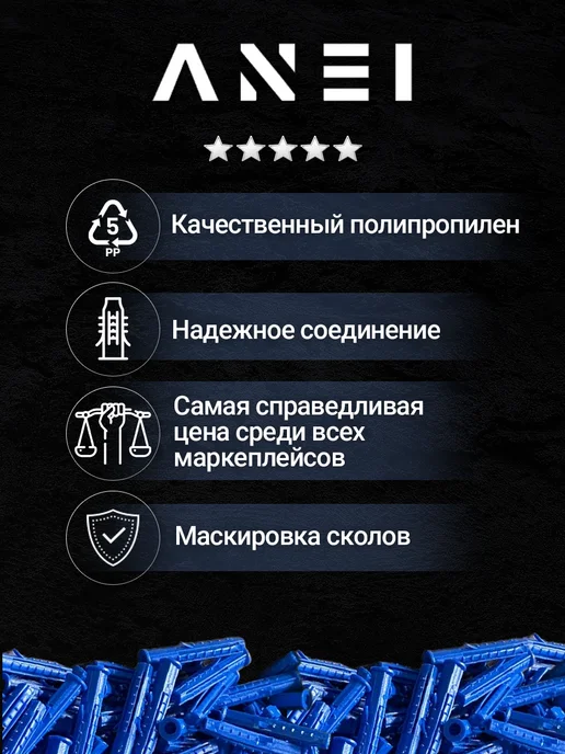 ANEI Дюбель распорный ЧАПАЙ 6 х 40 мм, 50 шт, 6x40 мм, 50 шт, фото 3