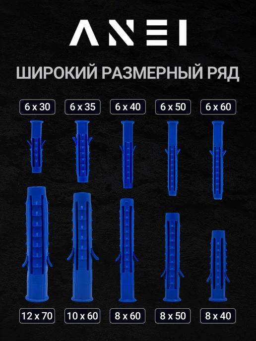 ANEI Дюбель распорный ЧАПАЙ 6 х 40 мм, 50 шт, 6x40 мм, 50 шт, фото 5