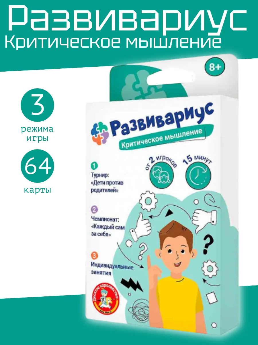 Настольная игра Развивариус Критическое мышление