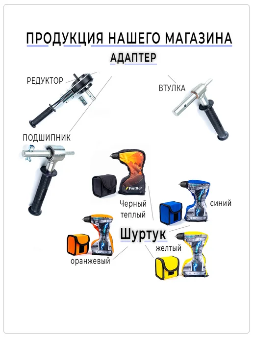 FastBur Чехол для шуруповерта утепленный "Неро", вариант, фото 6