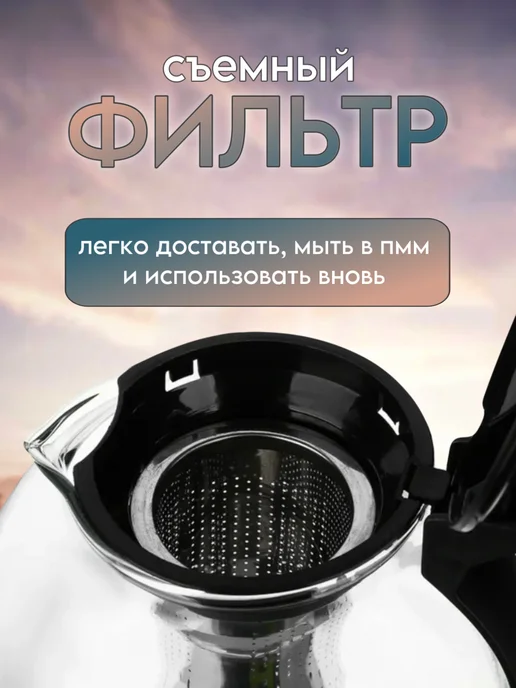 Чайник стеклянный заварочный, белый, фото 3