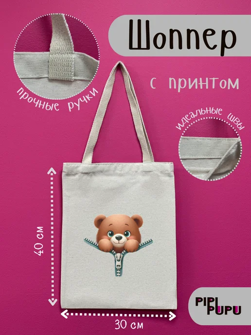 PipiPupu Шоппер с принтом, бежевый