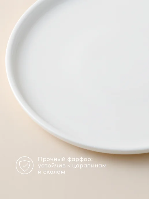 Pragma Тарелки 20.2 см, 2 шт, белый, Set.24A993-1, 2 шт, фото 3