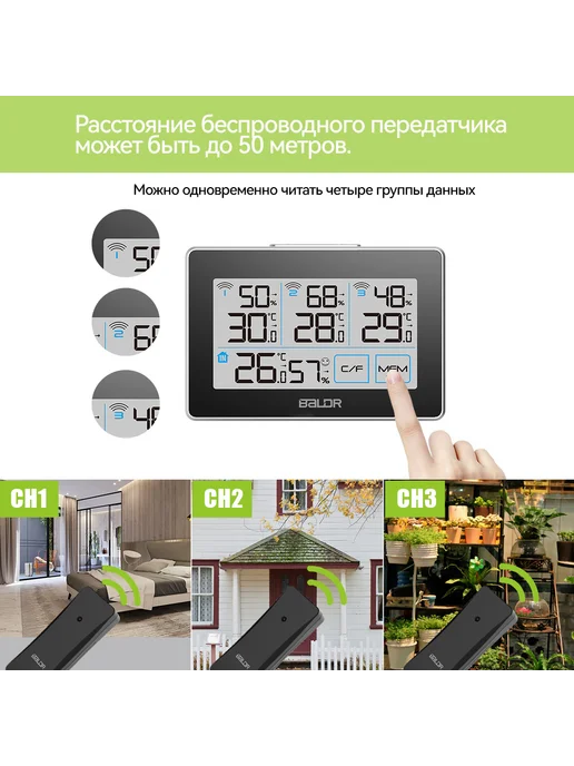 ASCERTAINMENT Метеостанция с 3 датчиками, черный, фото 5
