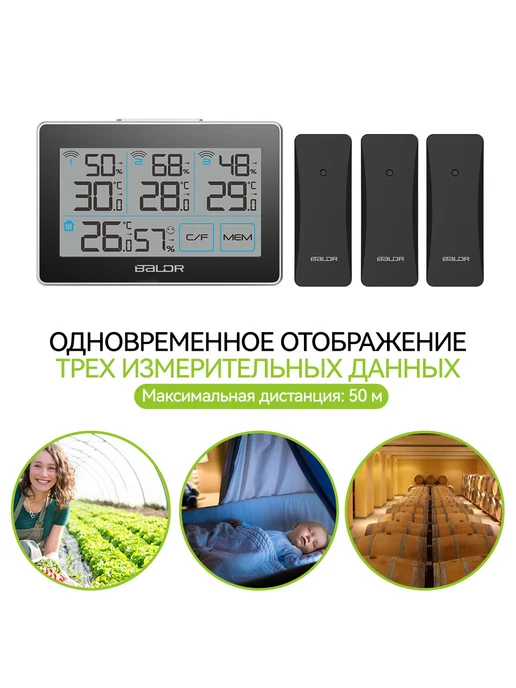 ASCERTAINMENT Метеостанция с 3 датчиками, черный, фото 7