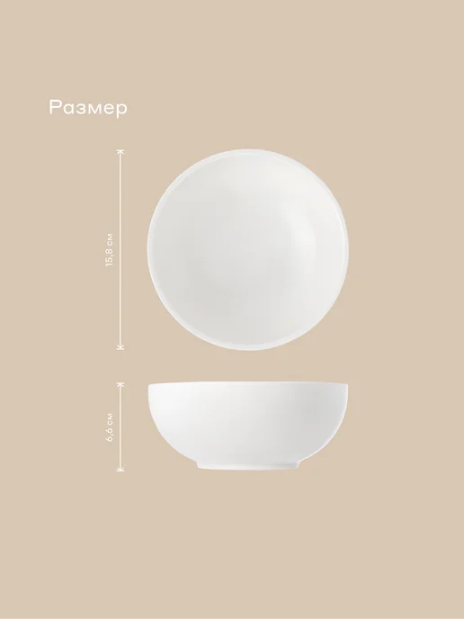 Pragma Салатники 15.8 см, 2 шт, белый, Set.24A993-3, 2 шт, фото 2