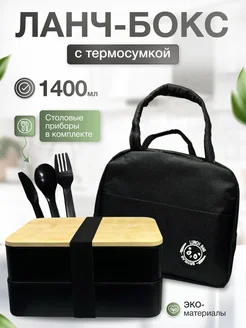 Ланч-бокс с отделениями для еды 334268662 купить за 990 ₽ в интернет-магазине Wildberries