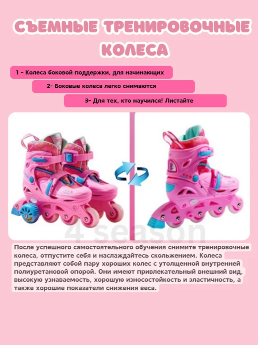 Ролики раздвижные со светящимися колесами и защитой, розовый, фото 4