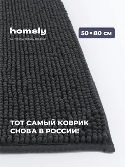 Коврик Askilo 8H-014-TMFG-ASK, 80х50 см, графит