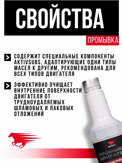 ВМПАВТО Промывка масляной системы быстрая (350 мл), 350 мл, фото 2