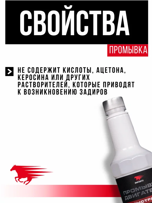 ВМПАВТО Промывка масляной системы быстрая (350 мл), 350 мл, фото 3