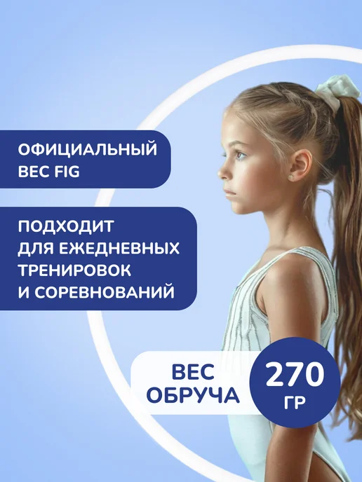 Aidaxy Обруч детский пластмассовый для гимнастики 70 см, белый, фото 2