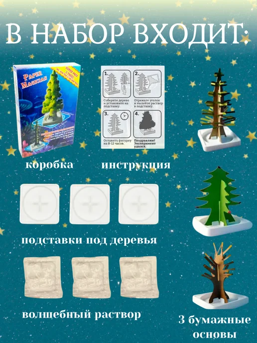 Выращивание кристаллов, набор для опытов дерево, синий, 9 шт, фото 2
