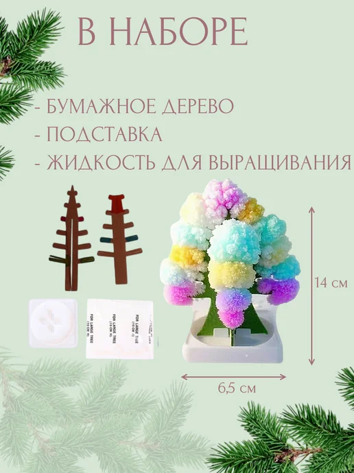 Выращивание кристаллов, набор для опытов дерево, Развивающий и экспериментов, фото 3