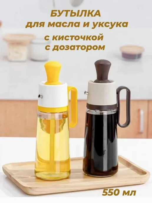 бутылка для масла и уксуса с кисточкой дозатором, белый, фото 7