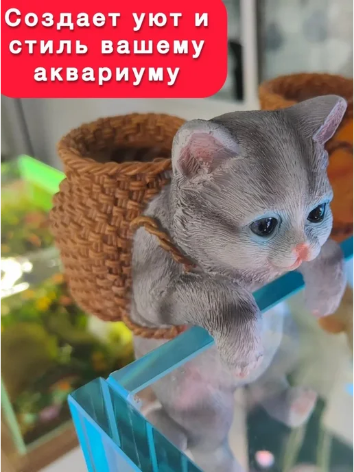 Декорация для аквариума и растений "Кот с корзинкой". Брак, белый, фото 2