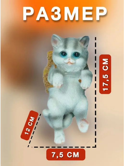 Декорация для аквариума и растений "Кот с корзинкой". Брак, белый, фото 4