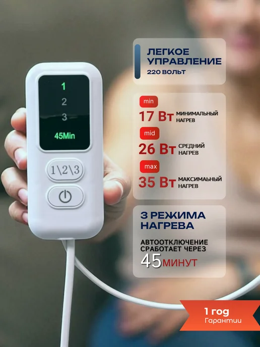 ООО "Тепло-Люкс" Грелка электрическая 40х50, вариант, фото 2