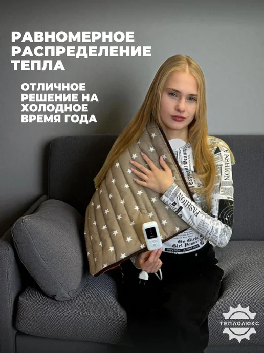ООО "Тепло-Люкс" Грелка электрическая 40х50, вариант, фото 3