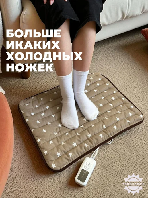 ООО "Тепло-Люкс" Грелка электрическая 40х50, вариант, фото 4