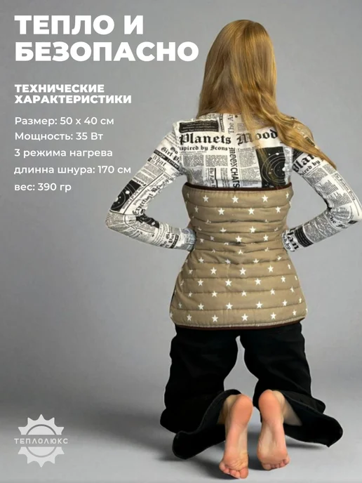 ООО "Тепло-Люкс" Грелка электрическая 40х50, вариант, фото 5
