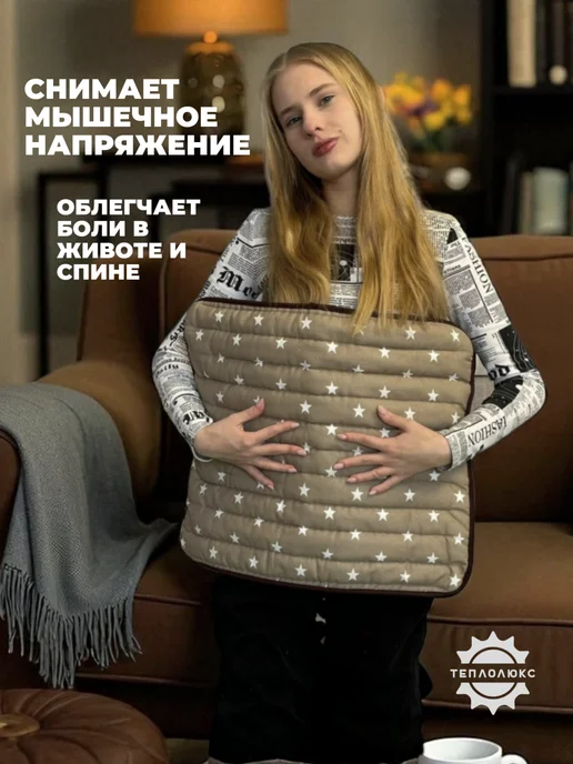 ООО "Тепло-Люкс" Грелка электрическая 40х50, вариант, фото 6