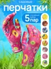 Перчатки садовые женские с покрытием СтройМэн 334331412 купить за 455 ₽ в интернет‑магазине Wildberries