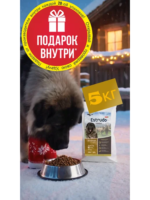 Сухой корм PORCELAN Estrudo Kavkaz для собак, крупные, ягненок, 5 кг