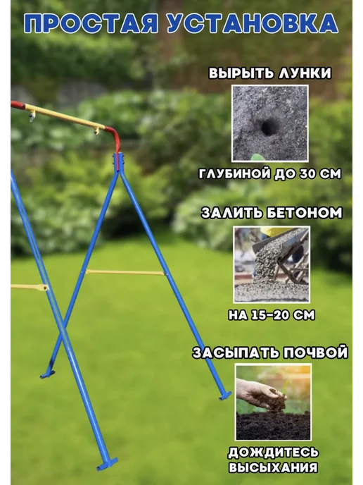 Sportlim Качели уличные каркас со спинкой, синий, фото 6